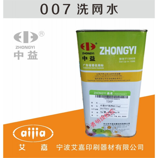 悦常盛783慢干718中干719快干丝印油墨稀释剂开油水007洗网水抹字水定制 060消泡剂