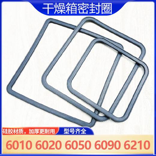 上海一恒精宏真空干燥箱密封圈dzf-602060106050密封条硅胶圈定制 dzf-6210