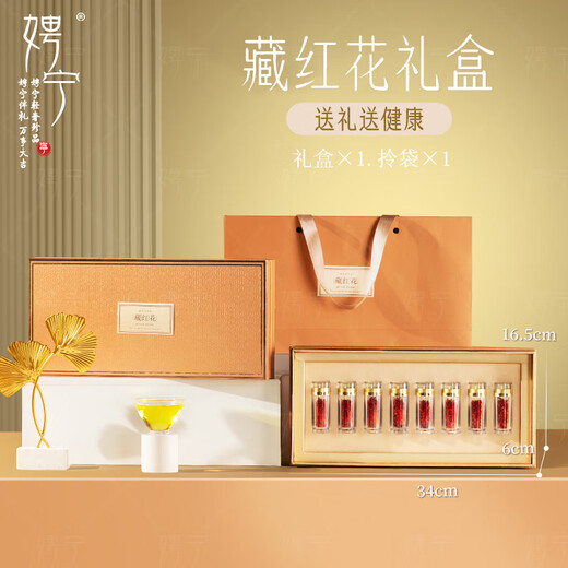 Boîte à cadeaux de safran spécial de pinging Dragon Boat Festival Gift rencontre la belle-mère et les chefs aînés pour envoyer la santé de la santé de leur petite amie [2 pièces sont super rentables] Sélection de safran spécial