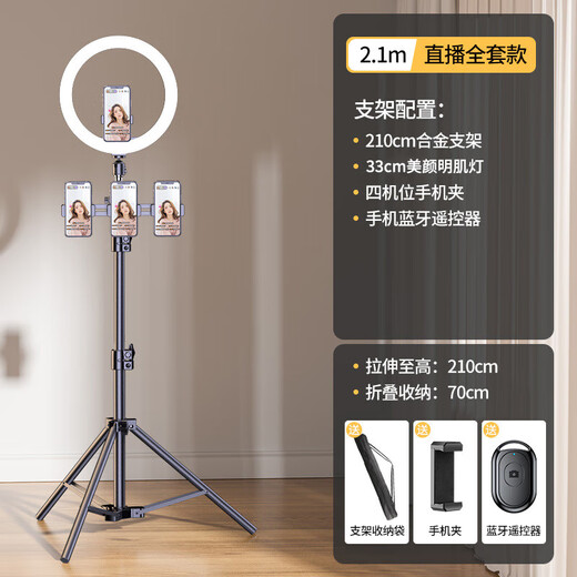 Shuotu live broadcast fill light photography floor stand live broadcast light LED soft light anchor three-color always bright beauty light shooting light studio remote control multi-camera live broadcast lighting