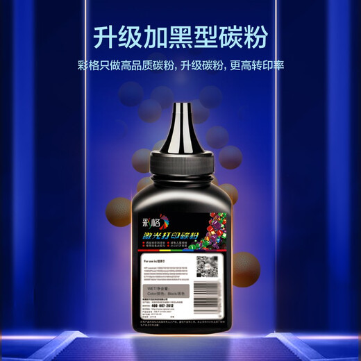 彩格适用惠普HP36A碳粉 HP1522 1120 1505 M1522NF CB436 1支装