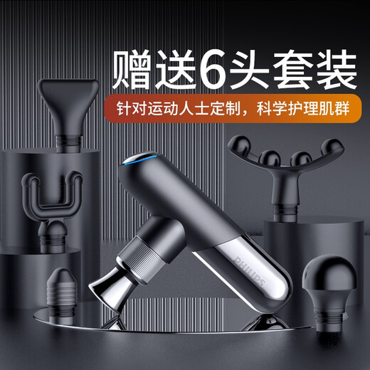 Philips (Philips) Faszien -Waffenmassagegeräte, Xiao Kong Mini Fascia Gun Massagebast