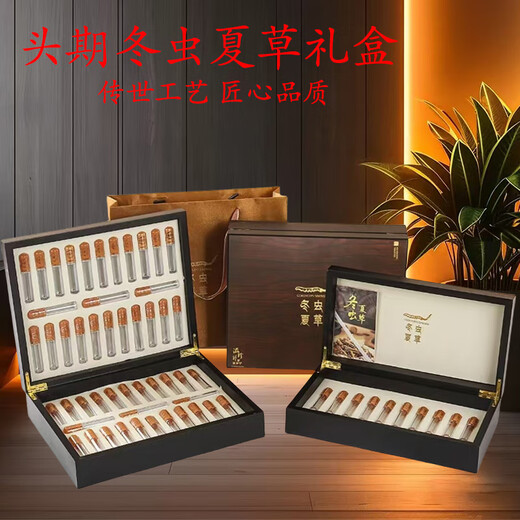 (Echte Cordyceps) hohe Höhe tibetische Cordyceps verschiedene Spezifikationen High-End-Geschenkboxen für Menschen Geschenke 2 Stangen/g 25 g 50 Stäbe (Lagerbestand beliebt)