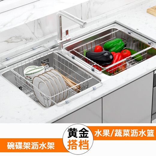 Shihan Stainless Steel Kitchen Sink Drain Rack Dish Drying Rack Drain Basket Pool Rack Washing Basket Telescopic B4 Length (38~59) x Width 28 2L