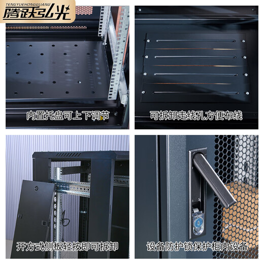 Tengyue Hongguang TD.6622 22u network cabinet 1.2 meter high thickened server cabinet 28u32u36u42u 2 meter power amplifier weak current UPS switch cabinet