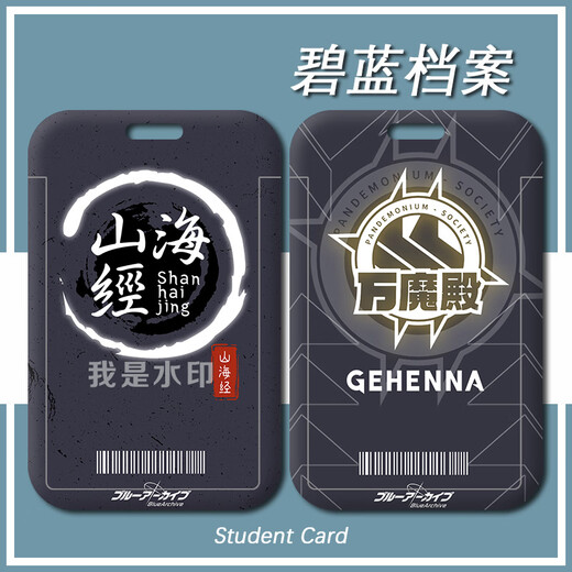 碧蓝档案logo夏莱三一千年卡套学生卡饭卡保护套地铁门禁工牌卡套 阿拜多斯高中h14116 A饭卡卡套+长挂绳