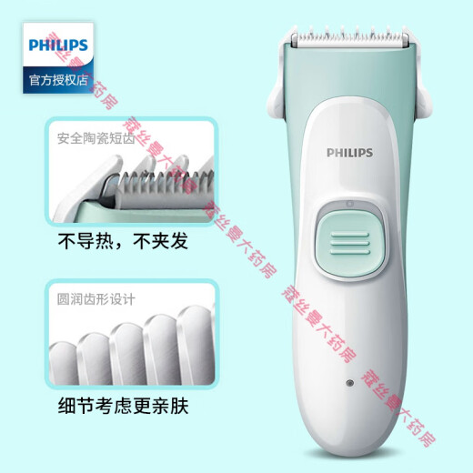飞利浦（Philips）婴儿理发器轻音宝宝电推剪家用儿童剃头发电推子理发神器 MVL1098标配
