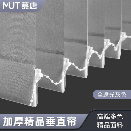 Mutang vertical window vertical blinds blackout curtains bathroom vertical blinds office vertical blinds blackout partition curtains waterproof full blackout light gray