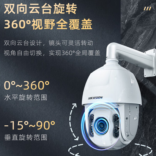 海康威视摄像头室外防水高清云台插卡手机远程智能变焦自动旋转工业安防监控器6吋23倍红外PoE球机 200万|23倍变焦电源款|6223DW-D 无内存卡