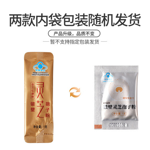 福东海 破壁赤灵芝孢子粉【有机认证】礼盒中老年滋补增强免疫礼品 【增强免疫】给父母一份健康礼100克