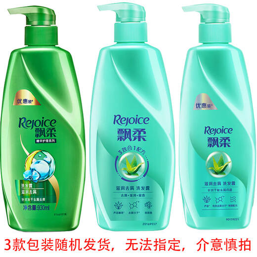 Piaoru Shampoo Essence Care Series Moisturizing Anti-dandruff Moisturizing Anti-dandruff 500g 3 bottles
