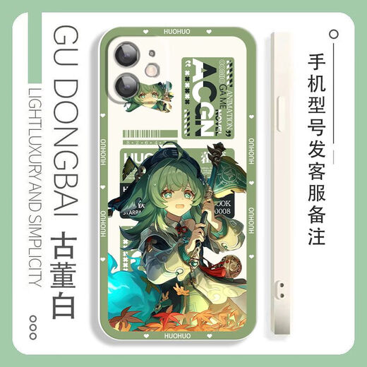 Collapse Star Dome Railway Funda para móvil periférico Huo Huo adaptada a vivoy3 Apple OPPOReno8 Redmi k60 Huawei color recto carcasa blanca - serie Huo Huo A15889 OPPO - modelo enviado notas de atención al cliente