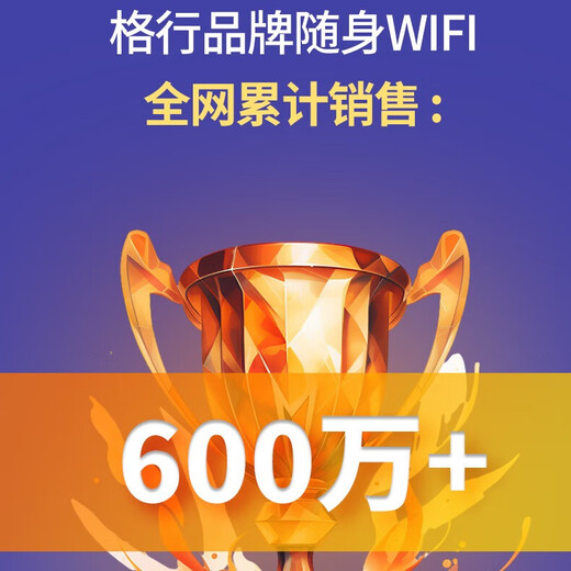 格行MT700格行随身wi-fi6 5g流量2025款三网通三网按键切换移动上网商旅/直播/户外专用 格行5G-三网切换-免费试用-带有屏幕彩屏款