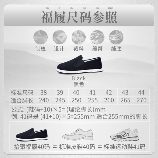 拾聚春秋季老北京布鞋男鞋呢料高档传统布鞋懒人透气爸爸鞋中老年复古 12806黑色 43