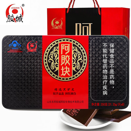 胶城 阿胶片250g东阿产阿胶块熬阿胶糕增强免疫力气血送父母长辈礼物
