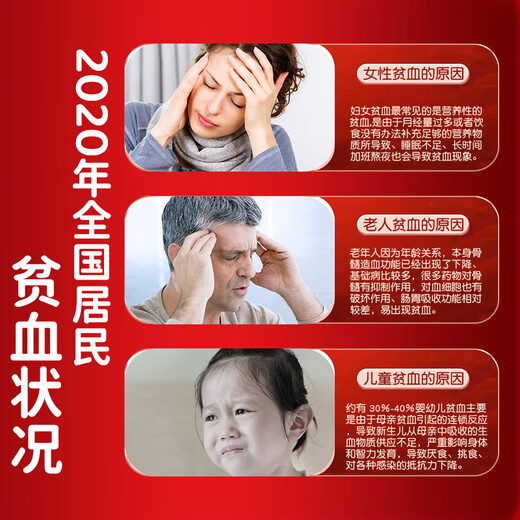 Peking Tongrentang Angelica astragalus Eisen -Tabletten verbessern die Eisenmangel -Anämie Frauen mit sowohl Qi als auch Blut können mit oraler Flüssigkeit kombiniert werden. 1 Flasche [Blue Cap -Zertifizierung] Gesundheitsfunktion Verbesserung der Anämie