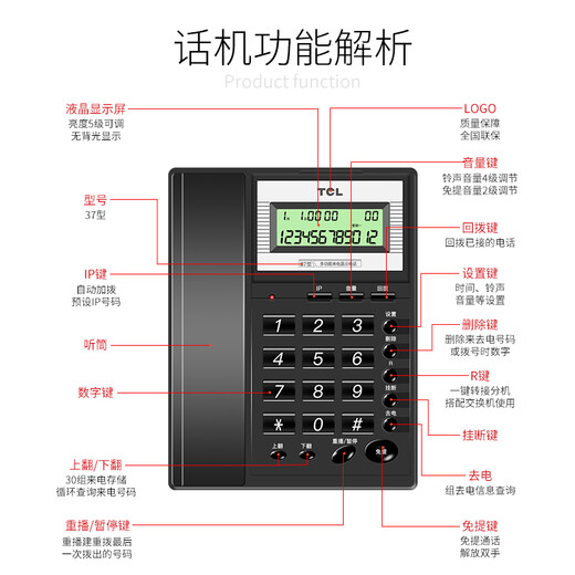TCL telephone landline telephone office and home use screen flap clear hands-free simple square HCD868(37)TSD (white)