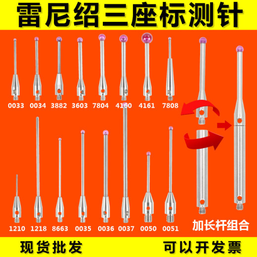 雷尼绍测针蔡司测头海克斯康测针三坐标测针加长杆M2M3 8号 3882红宝石2.0*L20*M2
