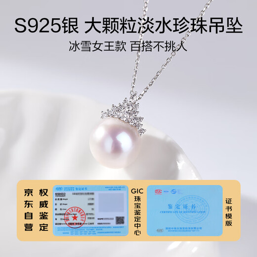 Demi Snow Queen Series 12-13mm Freshwater Pearl Necklace Pendant S925 Silver Birthday Gift