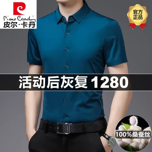 皮尔卡丹（pierre cardin）桑蚕丝短袖衬衫男商务休闲纯色垂感免烫男士真丝无痕衬衣 黑色 L 170【125-140斤】