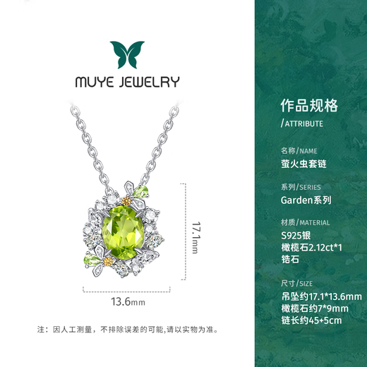 Muye Zhang Bichen's same style natural colored treasure 925 silver peridot gemstone necklace firefly necklace original design firefly necklace