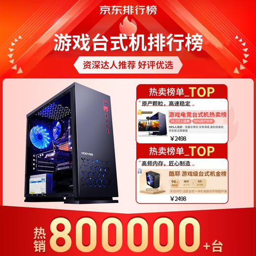 酷耶64g内存酷睿i7/1TB固态RTX3060独显游戏台式机电脑主机整机全套组装家用电竞商用办公设计新款 套餐三 酷睿i7丨16G丨GTX1050+显示器