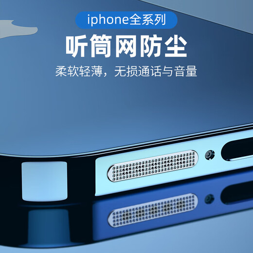 Fun appliances mobile phone speaker hole dustproof net suitable for iPhone12 Apple 13promax dustproof plug mini metal dustproof sticker speaker power plug mobile phone universal accessories dustproof plug anti-lost dustproof plug Apple series black 2 pieces