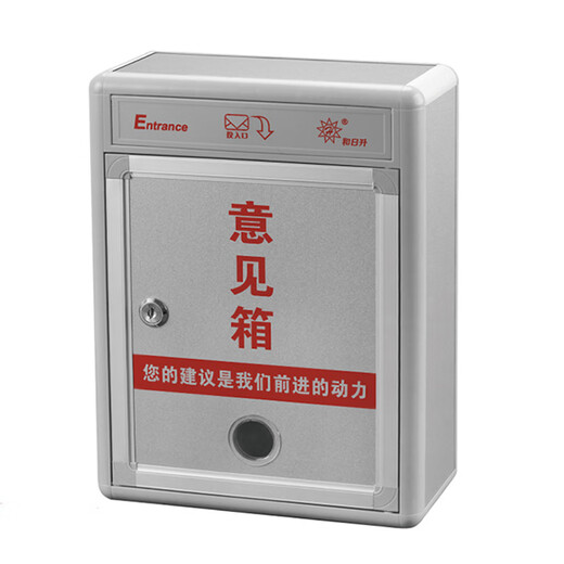 
Herisheng Opinion Box Report Box Complaint Box Suggestion Box with Lock Wall mail box Ballot Box Free Punch Chairman General Manager Mailbox Report Box can be customized RS-834