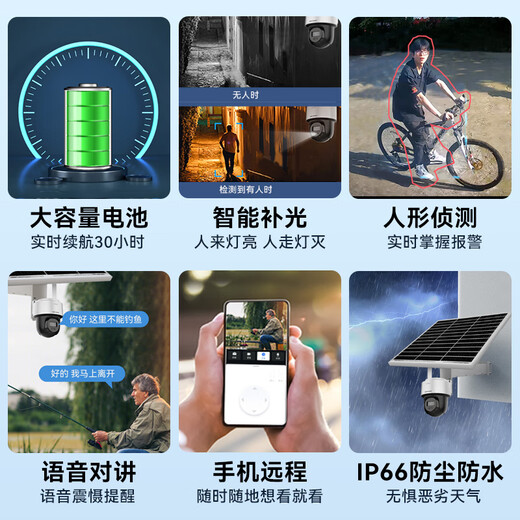 HIKVISION Hikvision 4G solar camera monitor lifetime free traffic 360 degrees no dead ends 4 million outdoor voice intercom ball machine 60w30AH free 64g memory card