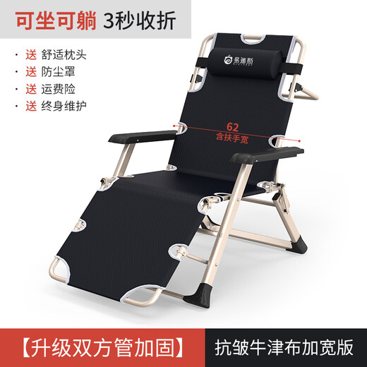 易瑞斯（Easyrest） 躺椅折叠床午休椅午睡床单人便携床办公室折叠椅靠背陪护行军床 【床椅两用】抗皱牛津布-宽62CM