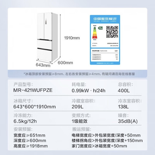Midea Midea MR-421WUFPZE Французский многодверный двойной открытый холодильник без встроенного чистого запаха с воздушным охлаждением без мороза официальный флаг хвостовой товар MR-420WUFPZE с кисточкой белый