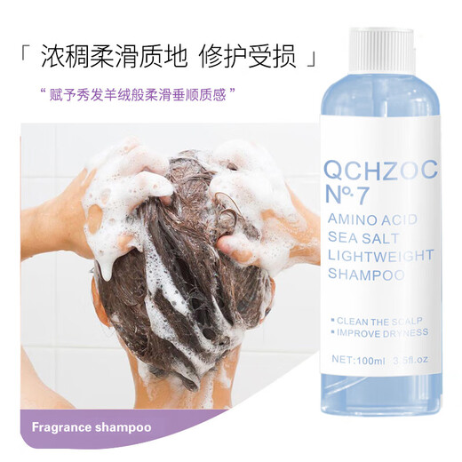 海盐轻盈香水香氛持久留香控油洗发露氨基酸蓬松洗发水100ml 【2瓶装】海盐洗发水200ml