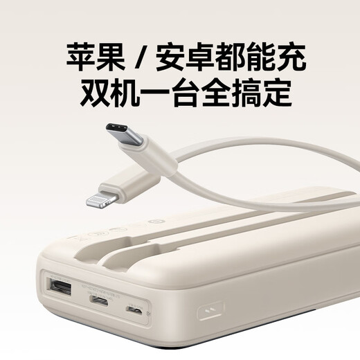 Baseus 3C certified, it can be used on airplanes. The power bank comes with a 20,000 mAh large capacity, compact, portable and fast charging power bank. It is suitable for Apple 17, Xiaomi Pro and Huawei mobile phones.
