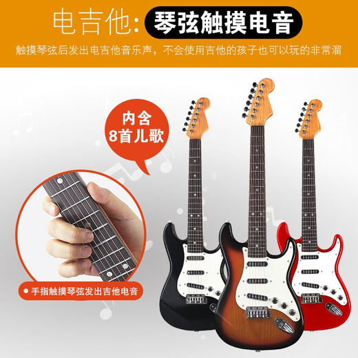 SAINT LIPINN可弹奏儿童电吉他玩具仿真大号吉它尤克里里音乐男女小孩入门乐器 C款黑色电吉他-音量调节-电池版
