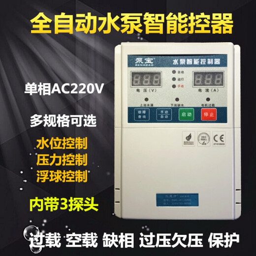 驭舵泵宝 水泵全自动智能控制器  220V 单相SM5A12200 2.2KW SM4 SM5A1C  2.2KW 无显示无保护