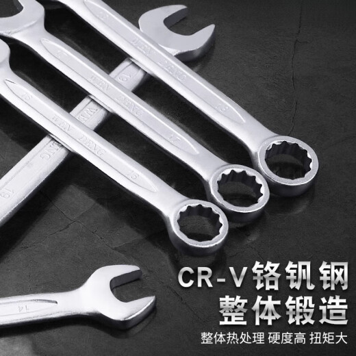 
He Jiangong Weida Chrome-plated dual-purpose wrench open-end plum blossom wrench set auto repair machine repair dull head wrench hardware tool set chrome-plated dual-purpose wrench 6mm (W14106)