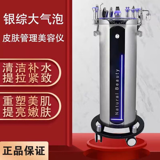 Silver Brown Skin Management Comprehensive Instrument Black Pearl Large Bubble Facial Lifting and Firming Introducing Hydrating Blackhead Absorbing Instrument White Pearl 8-in-1 Cinema Model