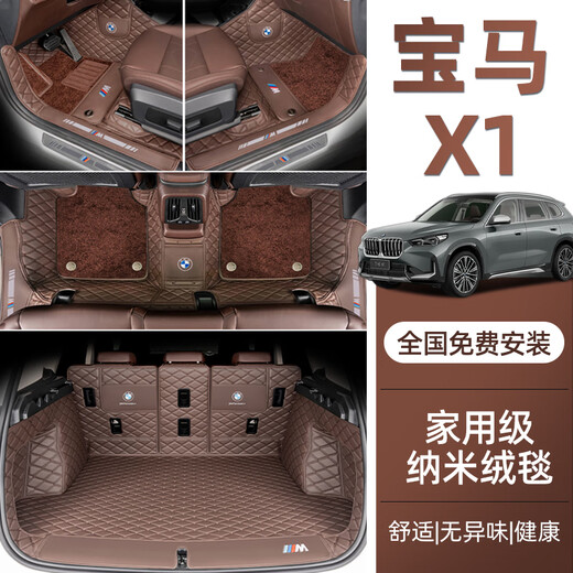 适用于23-24款宝马X1脚垫全包围车内装饰用品主驾驶改装 摩卡色+ 摩卡色+棕色仿羊绒(带标) 宝马X12023-2024款