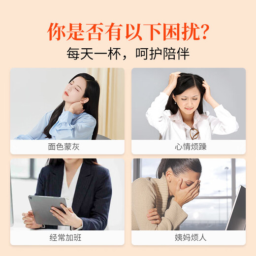 方家铺子黄芪桂圆红枣枸杞茶300g女性滋补气养生茶血组合煲汤料