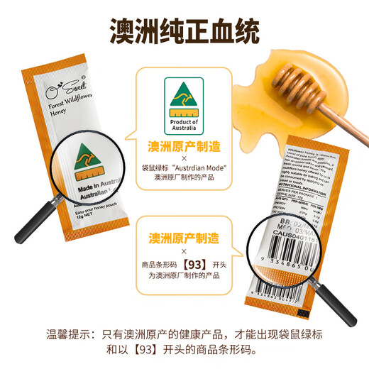 Osweet (osweet) Australia original imported eucalyptus wildflower honey gift box new year gift box individually packaged portable honey stick