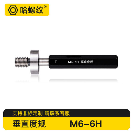 Ha thread Thread verticality plug gauge Verticality inspection tool Symmetry verticality plug gauge Vertical thread gauge Plane pass and stop gauge Coaxiality plug gauge Verticality thread plug gauge M6 6H