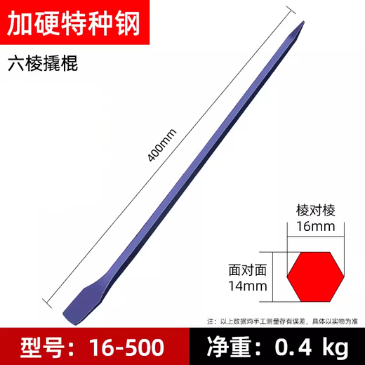 Dedong special steel crowbar industrial grade thickened multi-functional crowbar power bar flat head thickened heavy-duty tool industrial grade hexagonal crowbar 16-450