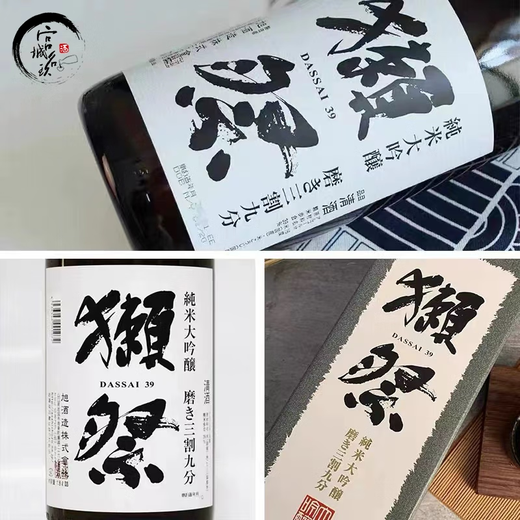 Dassai 39 three-cut nine-point sake 1.8L Junmai Daiginjo imported from Japan gift box