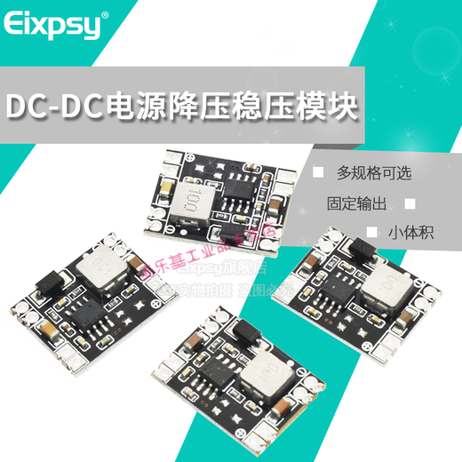 
Suitable for DC-DC step-down plate 3A voltage-regulating power supply module MP1584EN 24V 12V 9V to 3.3V5V adjustable output 5V fixed output