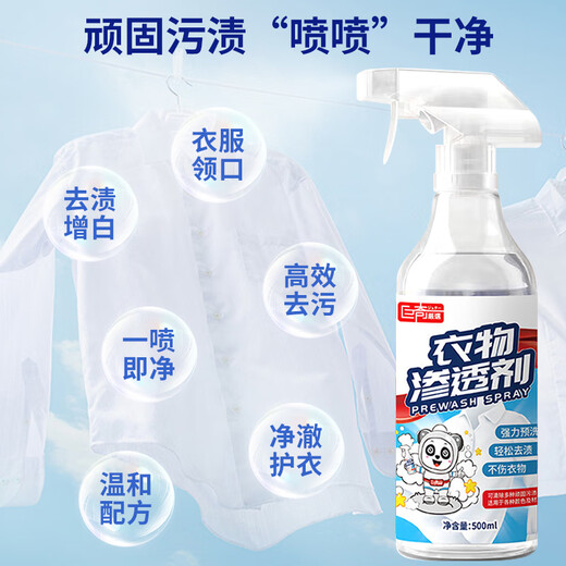 Juqi Selected Clothing Penetrant 500ml School Uniform Clothes Cleaner to Remove Stubborn Stains and Oil Stains Cleaner Collar Cleaner