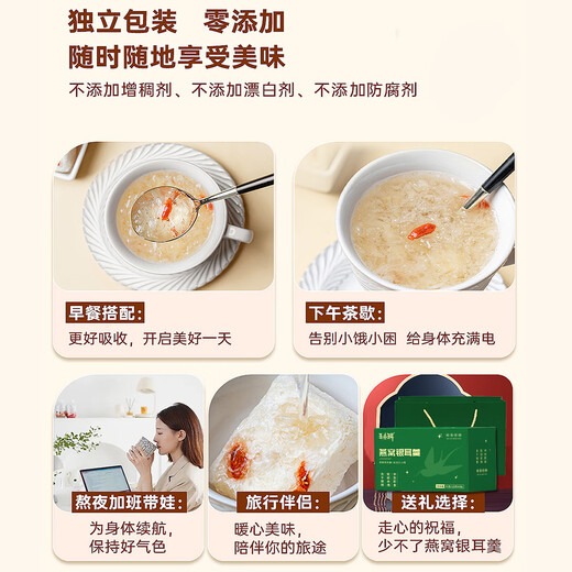 Wang Xiaoer Bird's Nest Tremella Soup Brew Instantly Eat Nutrition Collagen Breakfast Meal Replacement Healthy Lock Fresh Freeze-dried Bird's Nest Drink Goods Giveaway Food - 90g*1 Box