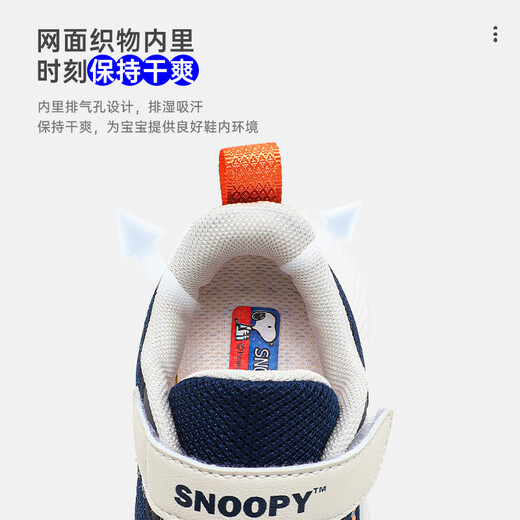 SNOOPY史努比童鞋儿童运动鞋男女童小白鞋秋季软底休闲跑鞋2891白色30