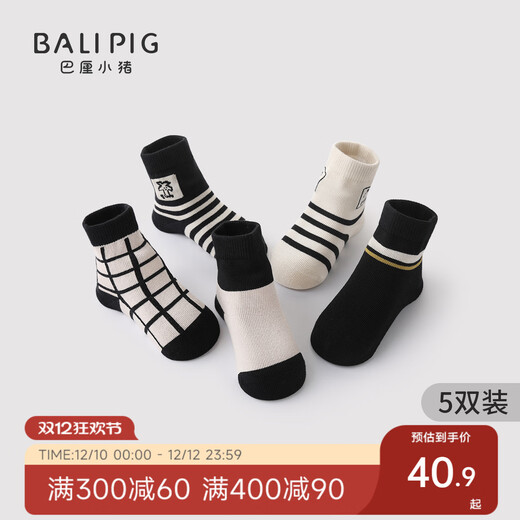 Bali Piglet Children's Socks Autumn and Winter 0-6 Months Baby Thickened Warm Socks Newborn Socks Baby Mid-Tube Socks 5 Pairs White Coffee Gray Purple Series 5 Pairs One Size 13-14cm