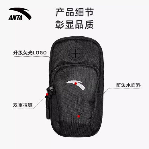 Anta (ANTA) running mobile phone arm bag carrying artifact for men and women outdoor fitness cycling storage bag waterproof bag mobile phone bag classic black [lightweight and portable]
