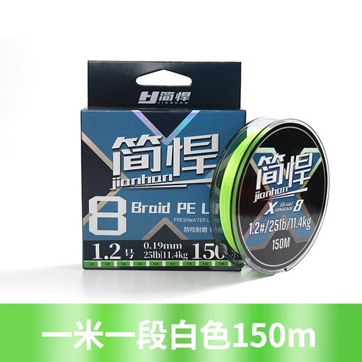 Jianhan PE line original main line strong pull lure line